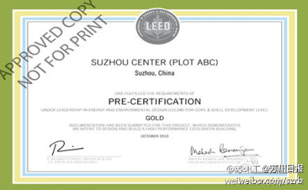 綠色建筑行業每日熱點微博精選（2013年11月14日）