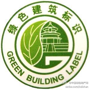 綠色建筑行業每日熱點微博精選（2013年11月06日）