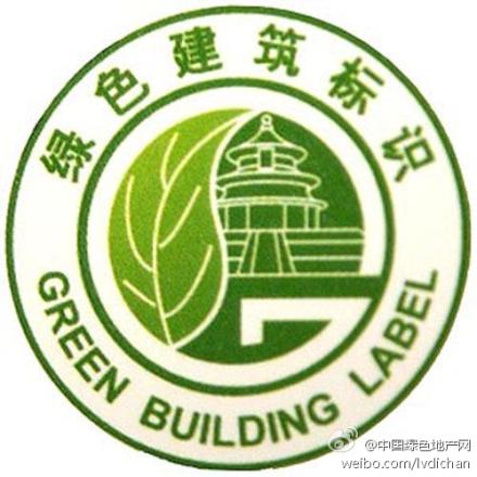 綠色建筑行業每日熱點微博精選（2013年11月04日）