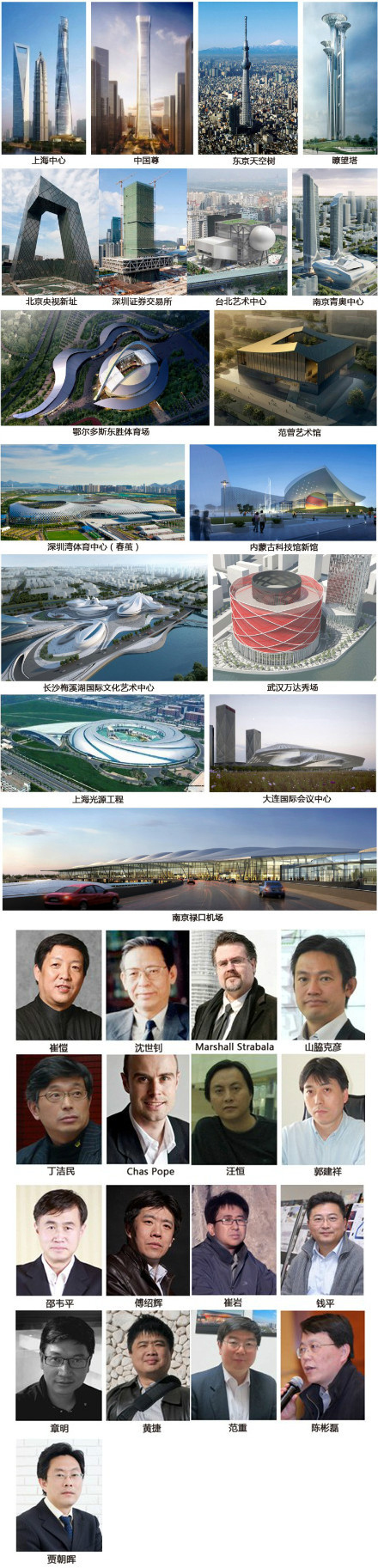 “2013結構成就建筑之美”大會在京舉行