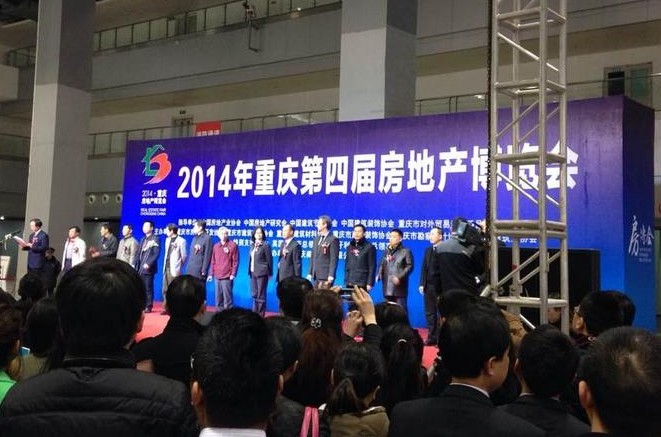 第四屆房博會閉幕綠色建筑受追捧