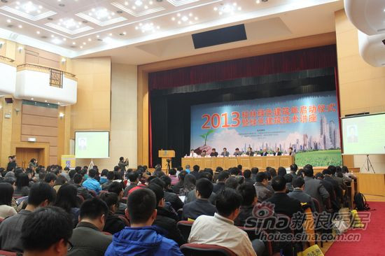 2013桂林綠色建筑年講座現場