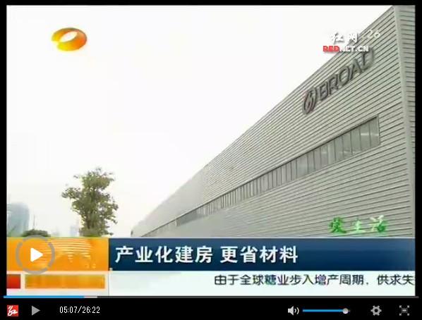 湖南新聞聯播4月26日大幅度報道綠色建筑