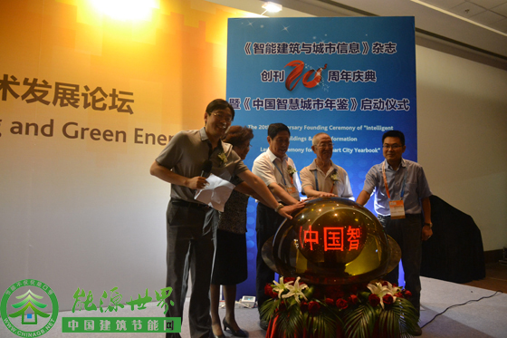 綠色建筑植入智能化掀起第四次發展浪潮