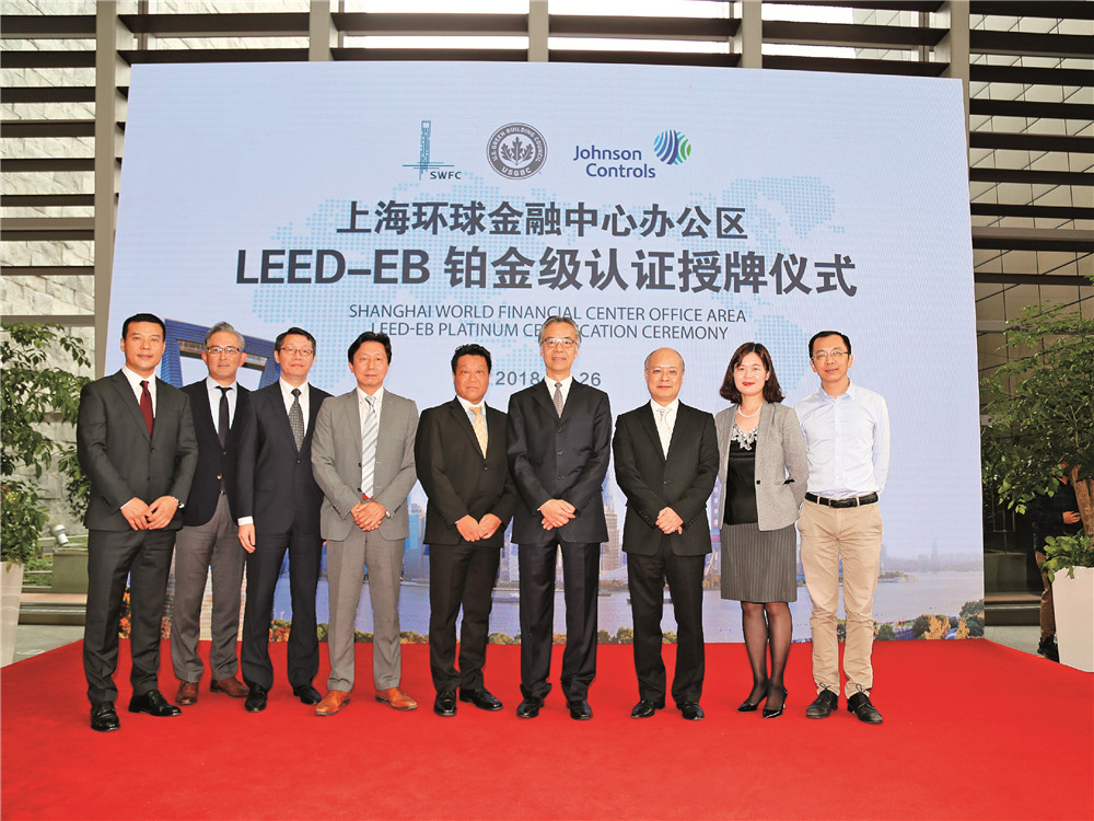 2018年9月 上海環球金融中心辦公區獲得 LEED O+M：既有建筑鉑金級認證，杜日生（右三）參與授牌儀式