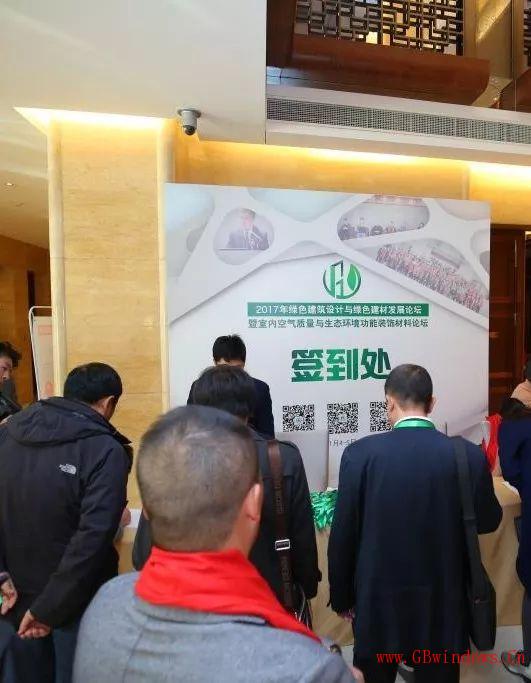 通知_|_第三屆綠色建筑設計與綠色建材國際發展論壇