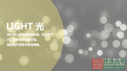 WELL健康建筑時代