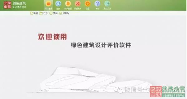 【綠色建筑設計評價軟件3.0更新預告】：新增方案優化、方案對比、參考案例和實際案例！