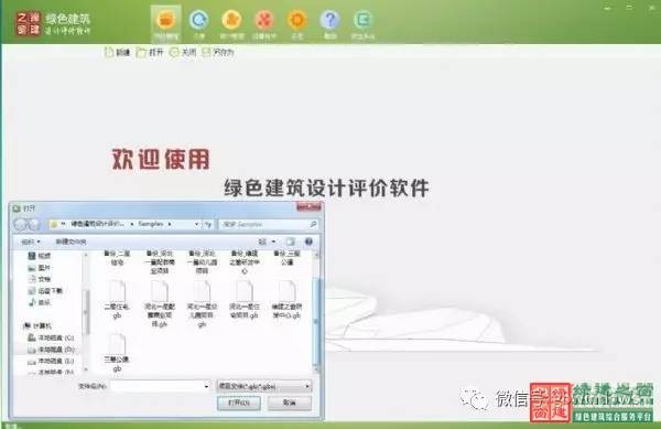 11項(xiàng)綠建圖審必備專項(xiàng)計(jì)算功能強(qiáng)勢(shì)升級(jí)“綠色建筑設(shè)計(jì)評(píng)價(jià)軟件