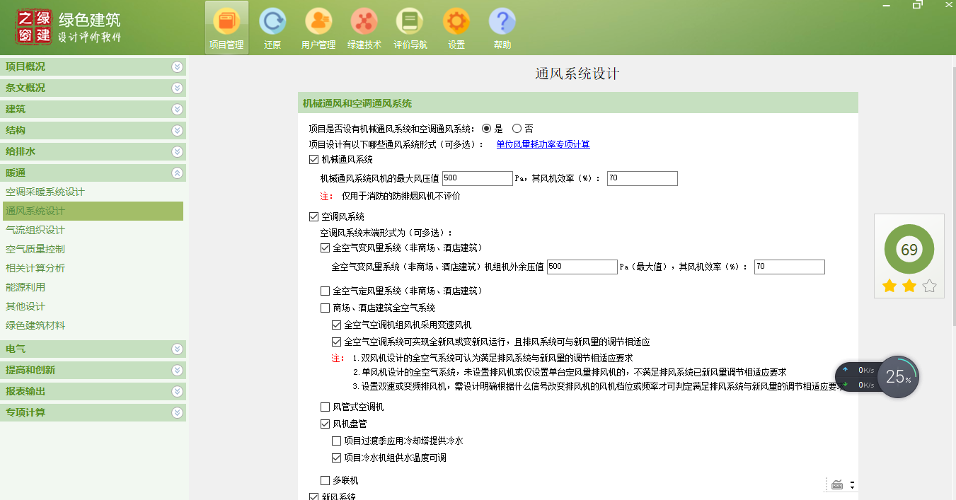 （經驗分享）通風系統設計模塊的分享-暖通專業