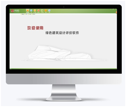 【喜報】清華大學建筑設計研究院與北京市建筑設計研究院雙雙簽訂“綠色建筑設計評價軟件”采購合同 【喜報】清華大學建筑設計研究院與北京市建筑設計研究院雙雙簽訂“綠色建筑設計評價軟件”采購合同