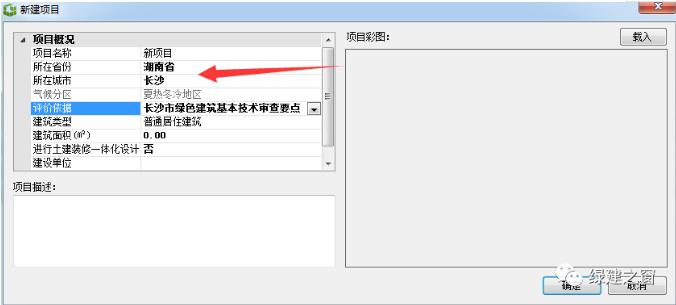 綠建軟件又升級啦！新增湖南省審圖版本！優(yōu)化河北自評報(bào)告！