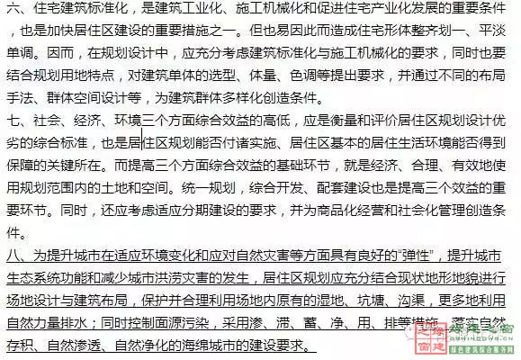 住建部四部海綿城市相關規范做局部調整