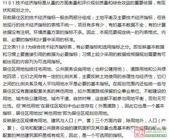 住建部四部海綿城市相關規范做局部調整