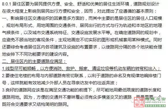 住建部四部海綿城市相關規范做局部調整