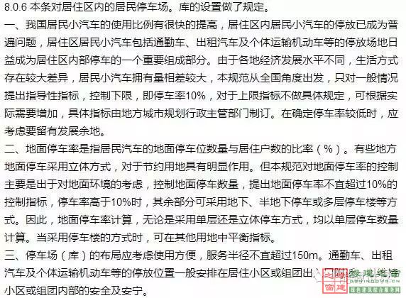 住建部四部海綿城市相關規范做局部調整