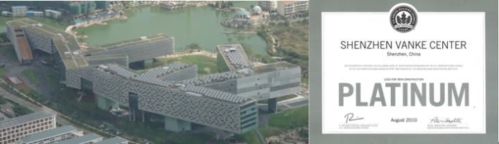 美國LEED認證實施技術總結（以萬科中心LEED為案例）