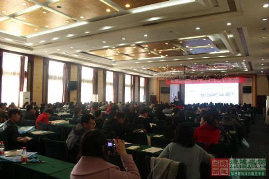 綠色建筑與建筑節能技術專題講座在太原盛大舉行