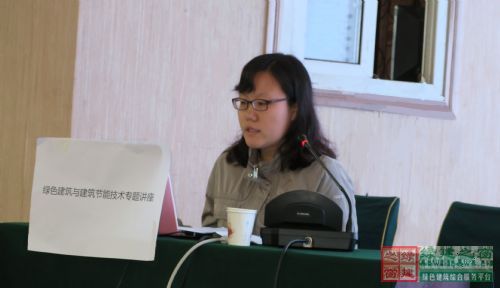 綠色建筑與建筑節能技術專題講座在太原盛大舉行