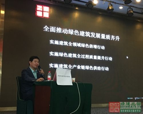 綠色建筑與建筑節能技術專題講座在太原盛大舉行