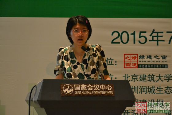 綠建之窗——“國內外綠色建筑標準發展與應用論壇”在京成功舉辦！