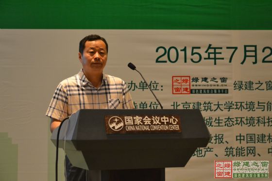 綠建之窗——“國內外綠色建筑標準發展與應用論壇”在京成功舉辦！