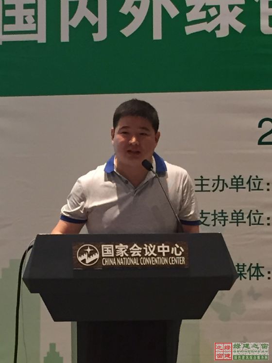 綠建之窗——“國內外綠色建筑標準發展與應用論壇”在京成功舉辦！