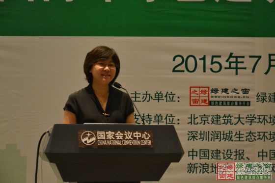 綠建之窗——“國內外綠色建筑標準發展與應用論壇”在京成功舉辦！