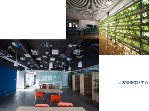 【綠建講堂】天友對(duì)綠建與綠星的推廣思考（10月30日綠建之窗微信群第二期講座）