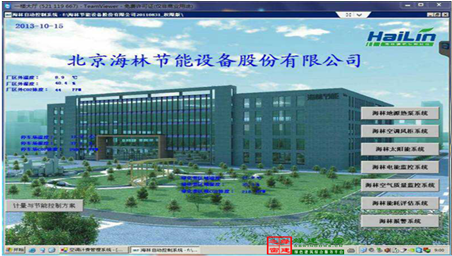 【綠建講堂】節能與智能和諧統一的綠色建筑（11月20日綠建之窗微信群第八期講座）