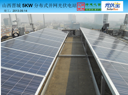 【綠建講堂】國內分布式屋頂系統集成項目介紹（12月2日綠建之窗微信群第十一期講座）