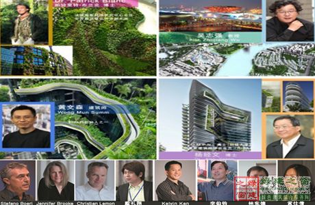 【綠建講堂】借鑒國內外先進經驗向霧霾宣戰——城市立體綠化治理PM2.5（12月25日綠建之窗微信群第十八期講座）