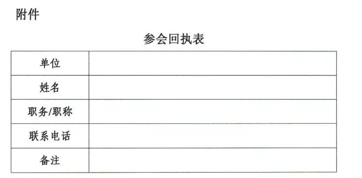 關于舉辦《超低能耗建筑性能化設計及案例分析》公益講座的通知