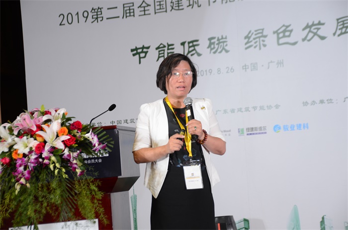 第二屆全國建筑節能及綠色建筑技術創新大會在羊城圓滿落幕