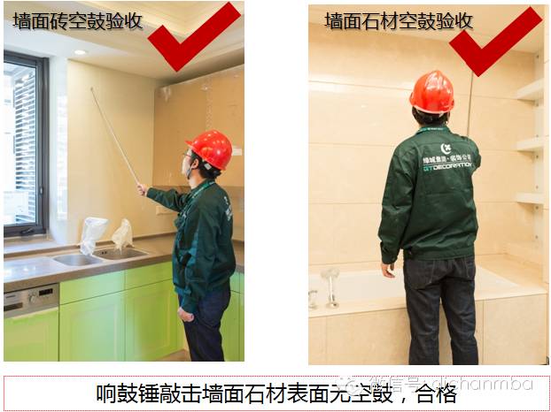 干貨|2019?綠城集團極其苛刻的精裝驗收標（全套）!