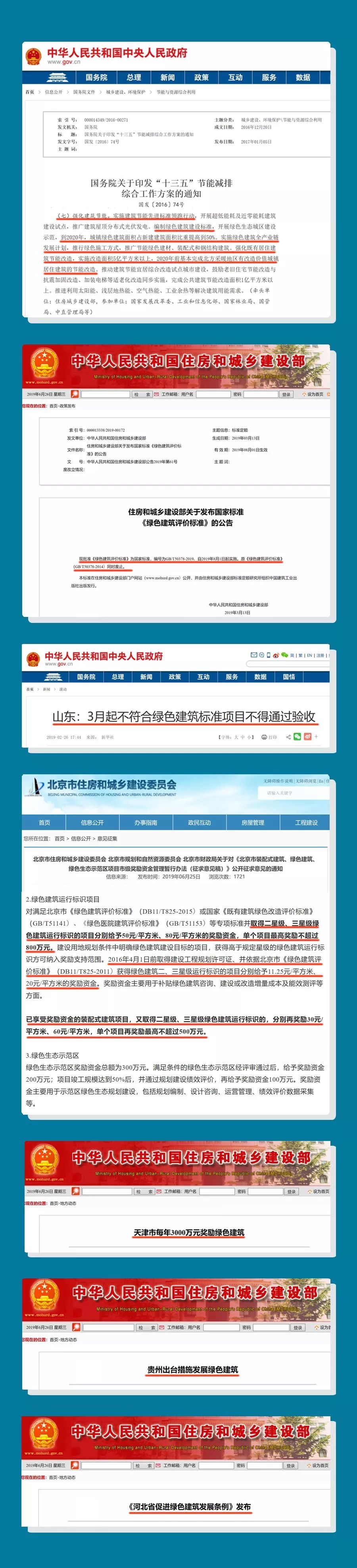 別還以為綠建跟你沒關系！優秀設計師都已開始使用綠建設計評價軟件