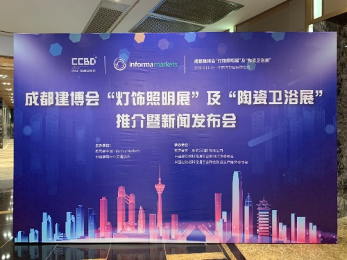喜迎燈飾照明、陶瓷衛浴兩大新展，建材、家居、裝飾還看成都建博會