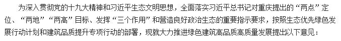 重磅：重慶市開始大力推廣被動式超低能耗建筑，示范工程陸續啟動