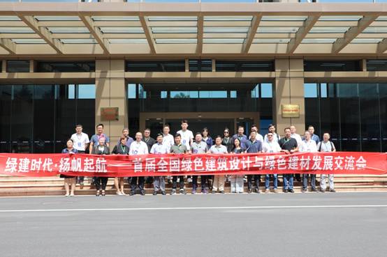 綠建時代來臨！設計專家齊聚杭州共話綠色建筑新技術