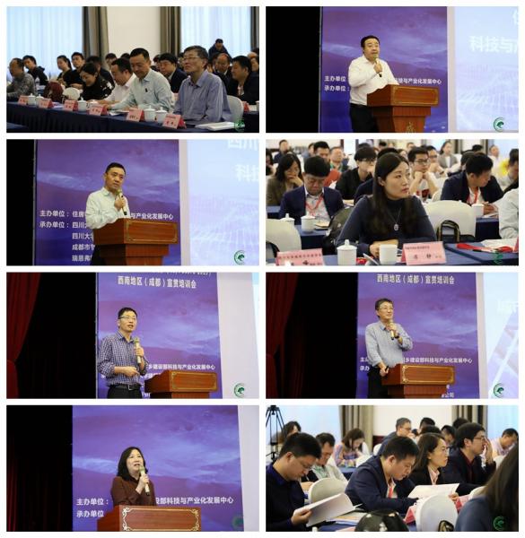 西南地區（成都）《綠色建筑評價標準》（GB/T50378-2019）宣貫培訓會