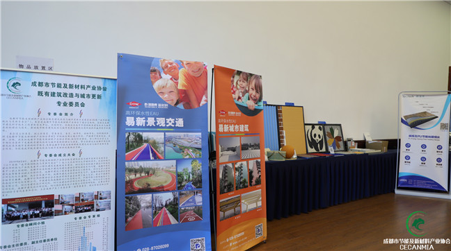 西南地區（成都）《綠色建筑評價標準》（GB/T50378-2019）宣貫培訓會