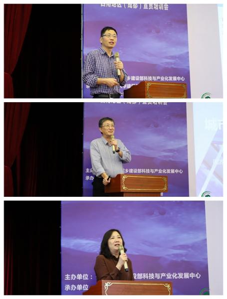 西南地區（成都）《綠色建筑評價標準》（GB/T50378-2019）宣貫培訓會