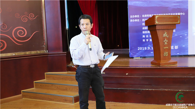 西南地區（成都）《綠色建筑評價標準》（GB/T50378-2019）宣貫培訓會