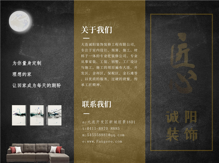 大連開發區裝修公司，如果選擇靠譜的裝修公司