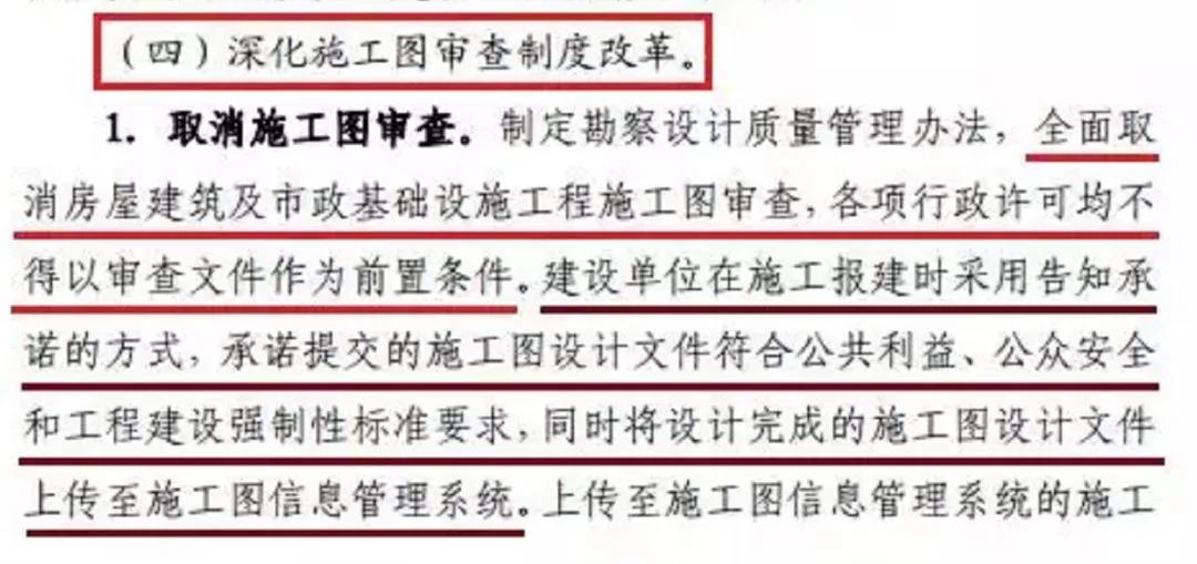 深圳全面取消圖審！山西全面取消！南京/青島部分取消！浙江/廣東/山東簡化圖審