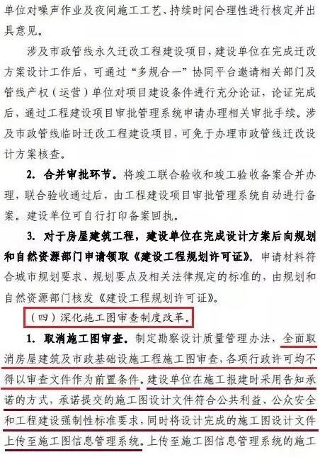 深圳全面取消圖審！山西全面取消！南京/青島部分取消！浙江/廣東/山東簡化圖審