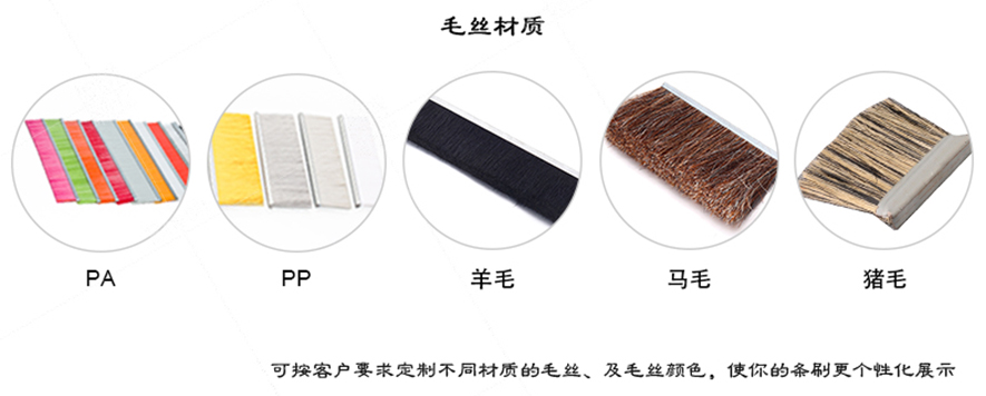 鐵皮毛刷條的種類以及應用分別有哪些？【傲群刷業】