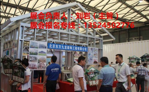 2020第十六屆亞洲綠色建筑建材（上海）博覽會