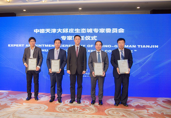 城科會(huì)聯(lián)合德國(guó)能源署與天津市靜海區(qū)簽署三方備忘錄共同推進(jìn)中德大邱莊生態(tài)示范城建設(shè)實(shí)施