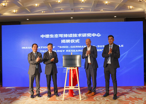 城科會(huì)聯(lián)合德國(guó)能源署與天津市靜海區(qū)簽署三方備忘錄共同推進(jìn)中德大邱莊生態(tài)示范城建設(shè)實(shí)施